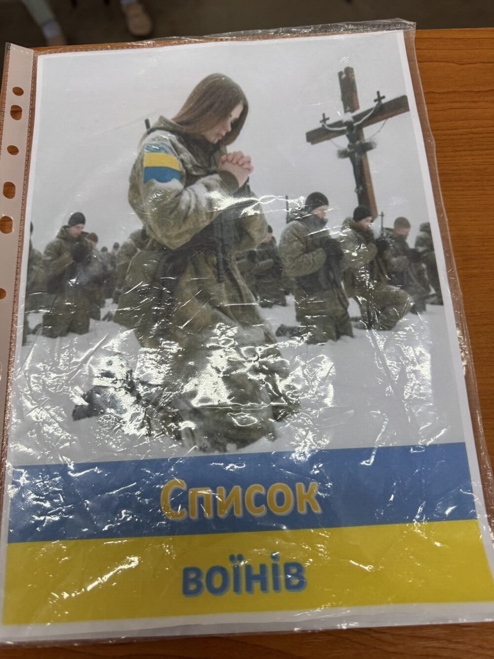 A Roller Coaster Named Ukraine